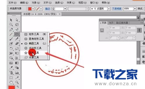 使用AI绘制出印章的详细操作方法截图