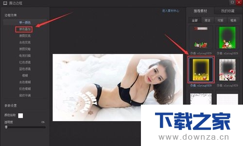 使用光影魔术手打造出创意图的具体操作步骤截图