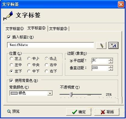 使用光影魔术手进行设置流行签名的详细操作方法截图