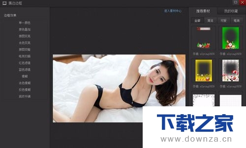 使用光影魔术手打造出创意图的具体操作步骤截图