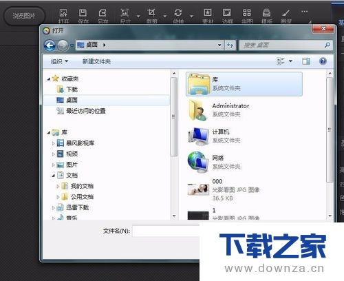 使用光影魔术手打造出创意图的具体操作步骤截图