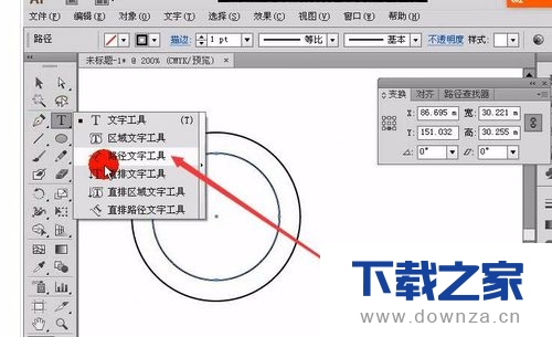 使用AI绘制出印章的详细操作方法截图