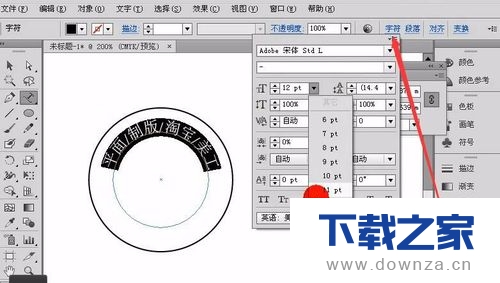 使用AI绘制出印章的详细操作方法截图