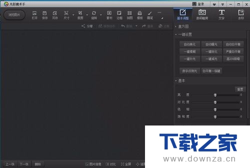 使用光影魔术手打造出创意图的具体操作步骤