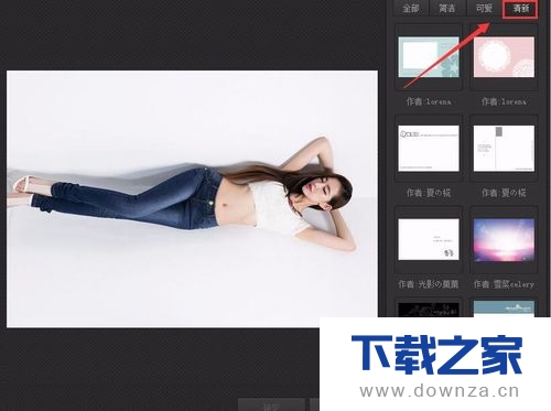 使用光影魔术手打造出梦幻美人的详细步骤截图
