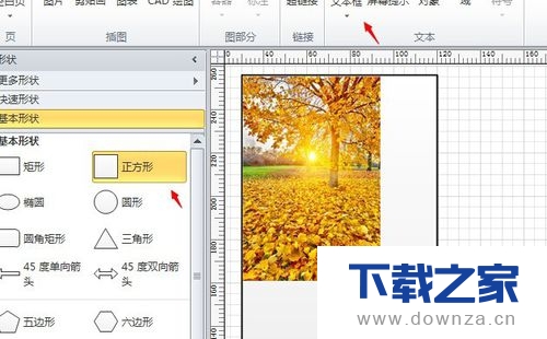 使用Visio绘画出小说封面的详细方法截图