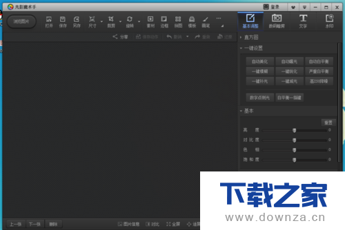 在光影魔术手中设置自动美化图片的详细方法