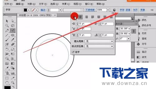 使用AI绘制出印章的详细操作方法截图