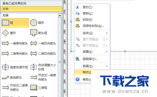使用visio绘画出桌牌的详细操作方法截图