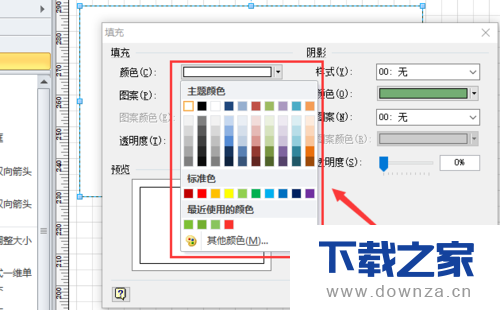 使用visio绘画出桌牌的详细操作方法截图