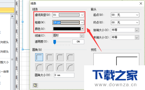 使用visio绘画出桌牌的详细操作方法截图