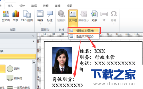 使用visio绘画出桌牌的详细操作方法截图
