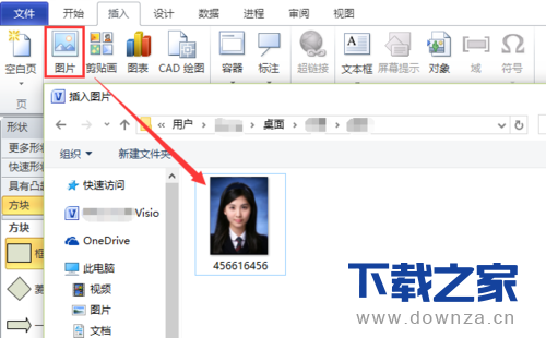使用visio绘画出桌牌的详细操作方法截图