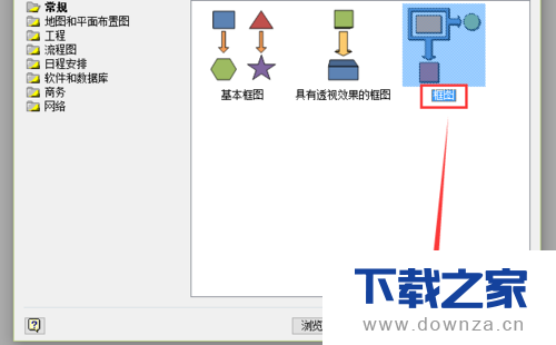 使用visio绘画出桌牌的详细操作方法