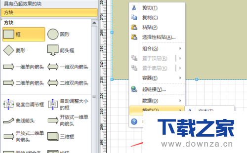 使用visio绘画出桌牌的详细操作方法截图