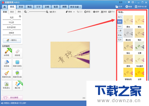 美图秀秀制作仿手写的详细操作步骤截图