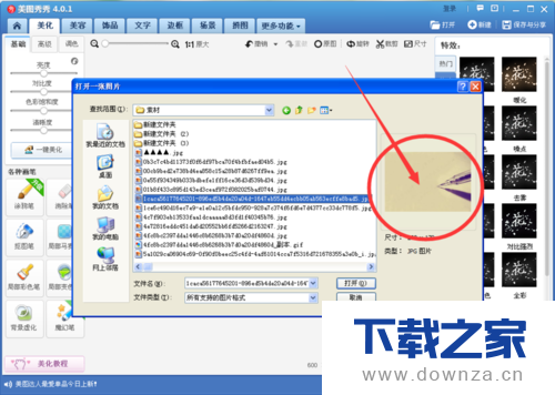 美图秀秀制作仿手写的详细操作步骤截图