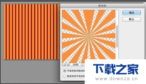 利用Photoshop CC设计出放射光芒效果的操作过程截图