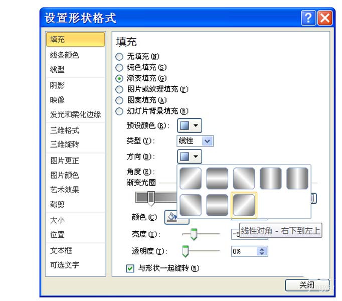 教大家使用ppt打造出银色金属质感的圆柱体截图