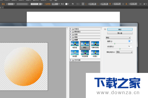 Ai制作出金黄色的圆形的操作流程截图