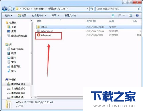 office visio2016安装激活的具体流程