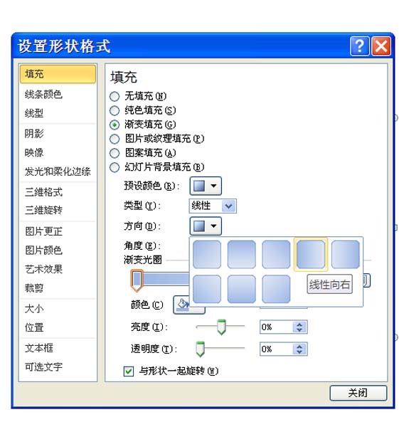 教大家使用ppt打造出银色金属质感的圆柱体截图