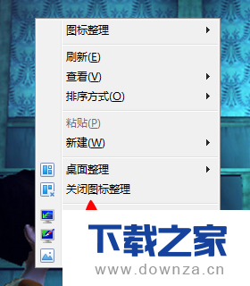 使用金山毒霸进行桌面整理的具体操作步骤截图