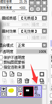 sai用蒙版制作出卡通胡萝卜的操作流程截图