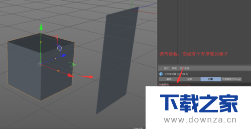 C4D制作出镜子破碎效果的操作步骤截图