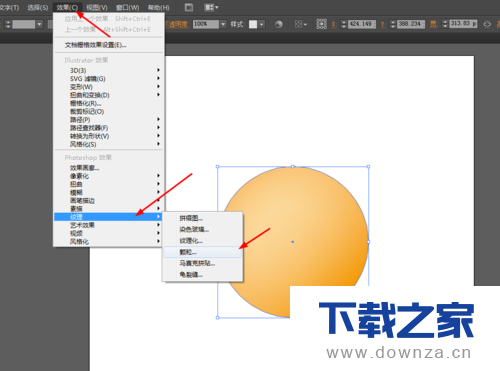Ai制作出金黄色的圆形的操作流程截图