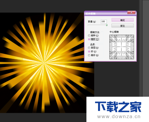 ps打造出金黄色光芒效果的放射图案的操作步骤截图