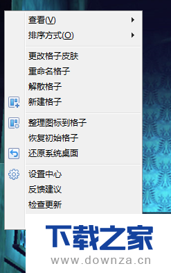 使用金山毒霸进行桌面整理的具体操作步骤截图