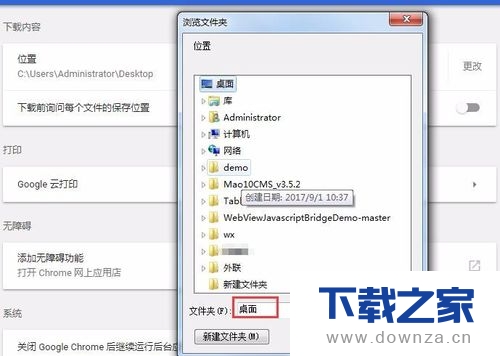 简单几步!快速设置谷歌浏览器中的下载位置截图
