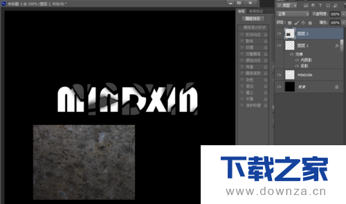 Photoshop设计出破碎立体酷字体效果的操作过程截图
