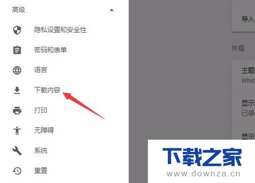 简单几步!快速设置谷歌浏览器中的下载位置截图