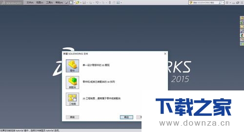 solidworks打造出水杯的详细教程