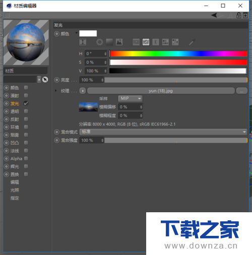C4D制作出镜子破碎效果的操作步骤截图
