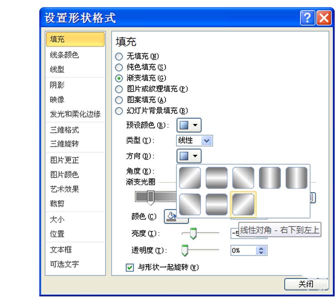 教大家使用ppt打造出银色金属质感的圆柱体截图