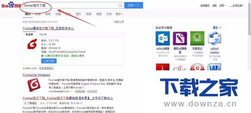 Foxmail安装下载的具体教程