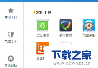 使用金山毒霸进行桌面整理的具体操作步骤