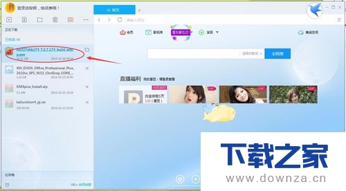 Foxmail安装下载的具体教程截图