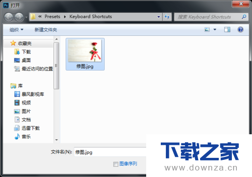 利用PS软件修图的基本操作技巧截图