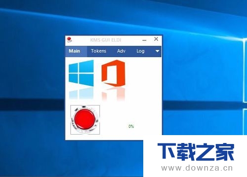 office visio2016安装激活的具体流程截图