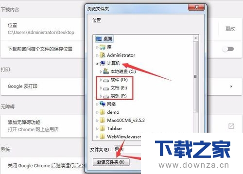 简单几步!快速设置谷歌浏览器中的下载位置截图