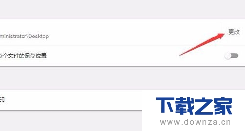简单几步!快速设置谷歌浏览器中的下载位置截图