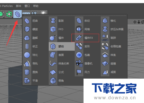 C4D制作出镜子破碎效果的操作步骤截图