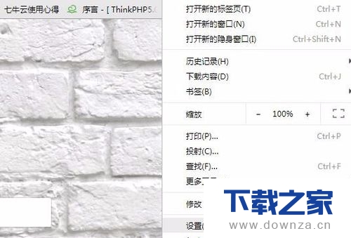 简单几步!快速设置谷歌浏览器中的下载位置截图