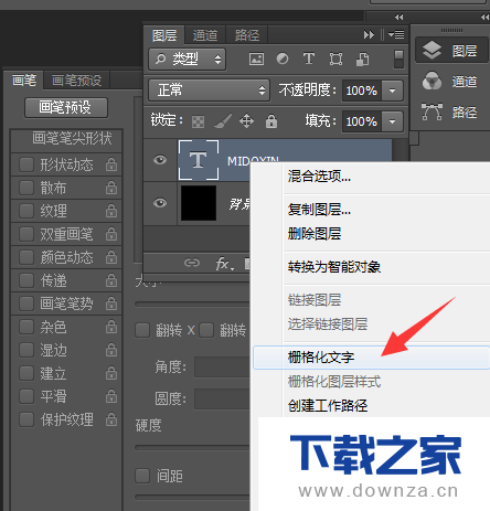 Photoshop设计出破碎立体酷字体效果的操作过程截图
