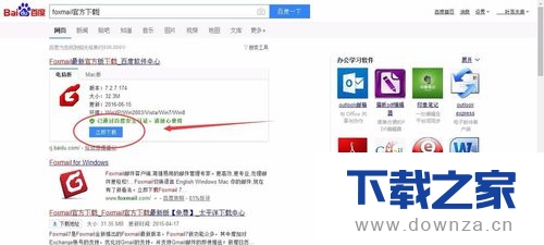 Foxmail安装下载的具体教程截图