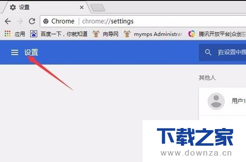 简单几步!快速设置谷歌浏览器中的下载位置截图